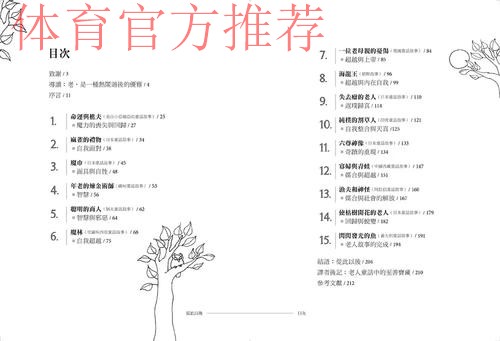 故事 | 任桂辛:最大的对手是我们自己 目标亚洲杯夺魁! 故事 | 任桂辛:最大的对手是我们自己 目标亚洲杯夺魁!