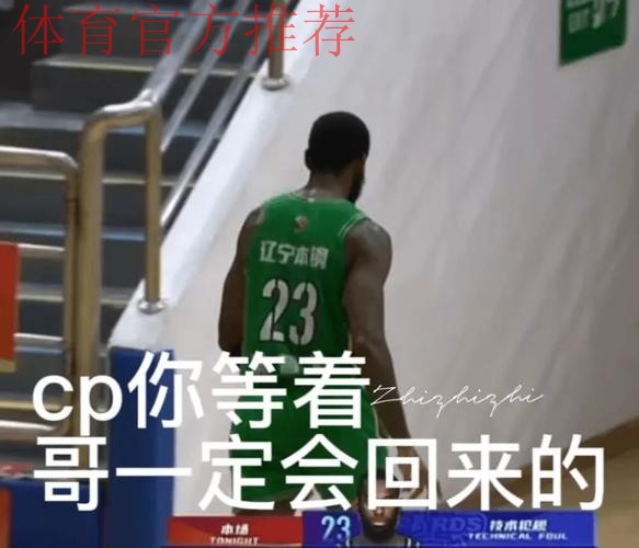 期待早日回归！赵继伟赛后与前队友桑普森拥抱致意