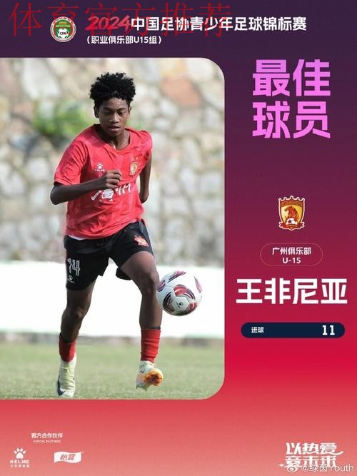 管道桥下的青少年足球俱乐部 迎来了中国足球名宿辅导团