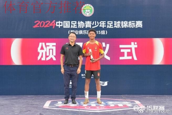 管道桥下的青少年足球俱乐部 迎来了中国足球名宿辅导团