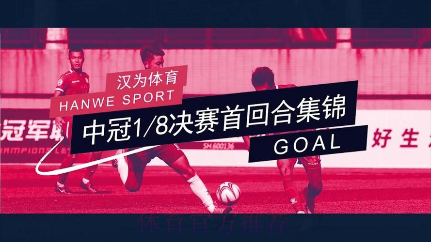 战报丨汉为体育2018中冠联赛5-8名交叉赛 战报丨汉为体育2018中冠联赛5-8名交叉赛