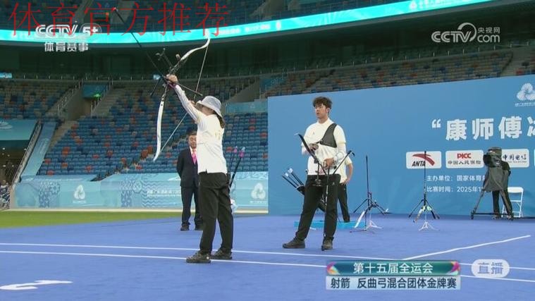 射箭反曲弓混合团体决赛 湖北战胜上海获得冠军