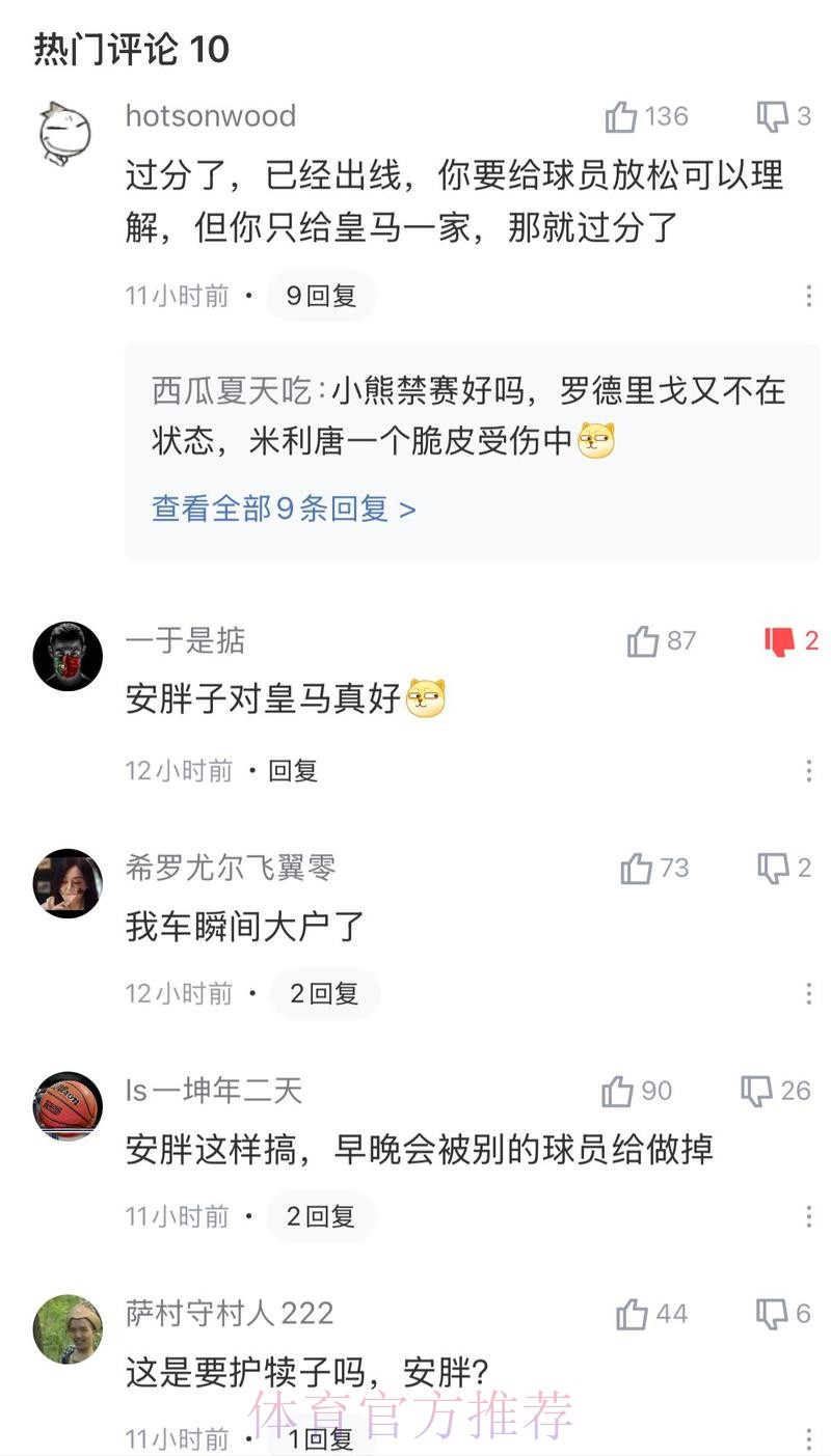 安帅告知皇马巴西队为自己开报价 但皇马没让他拒绝 安帅告知皇马巴西队为自己开报价 但皇马没让他拒绝