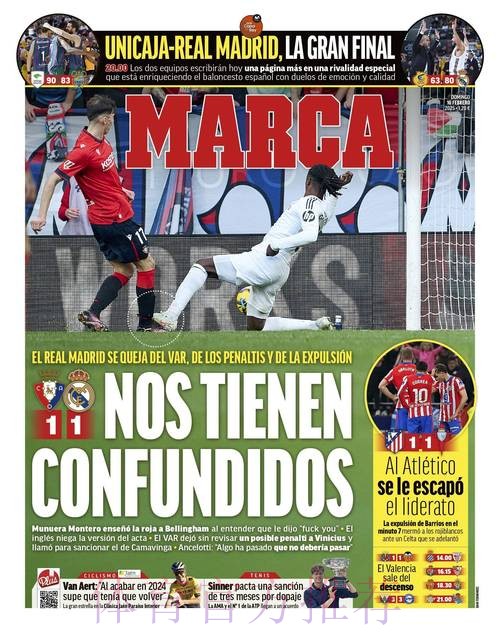 皇马将与卡马文加续约至2028 加入“反沙特条款” 皇马将与卡马文加续约至2028 加入“反沙特条款”