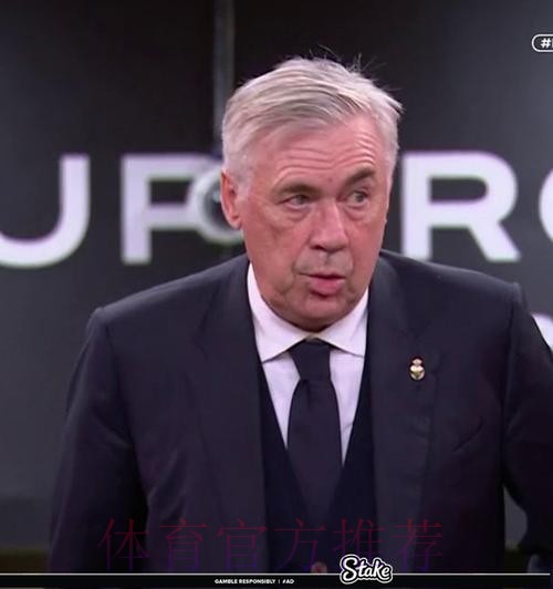 安切洛蒂仍为阳性 无法率队战塞尔塔