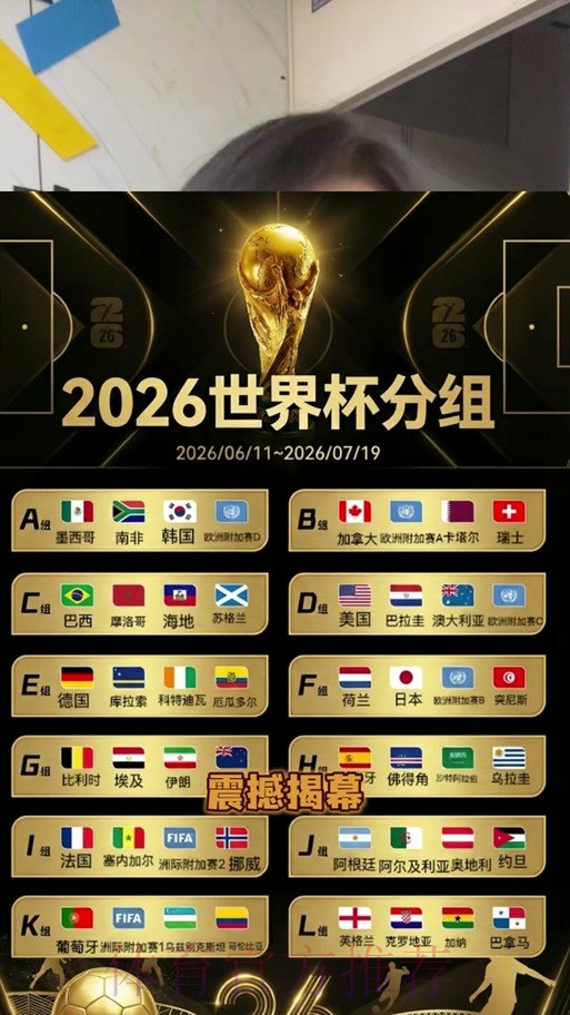 2026世界杯竞猜稳定官方 2026世界杯竞猜稳定官方