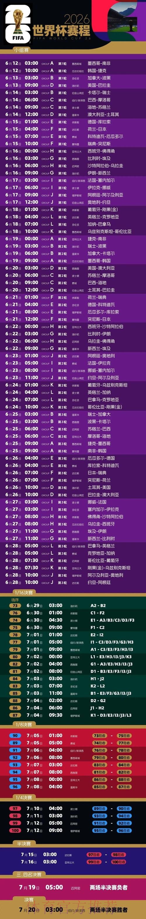 2026世界杯盘口安卓 2026世界杯盘口安卓